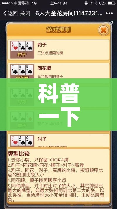 科普一下“微信炸 金花房卡在哪里买”房卡获取方式 科普一下“微信炸 金花房卡在哪里买”房卡获取方式