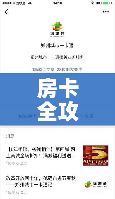 玩家攻略“微信金花群怎么买房卡”链接房卡在哪里获取 玩家攻略“微信金花群怎么买房卡”链接房卡在哪里获取