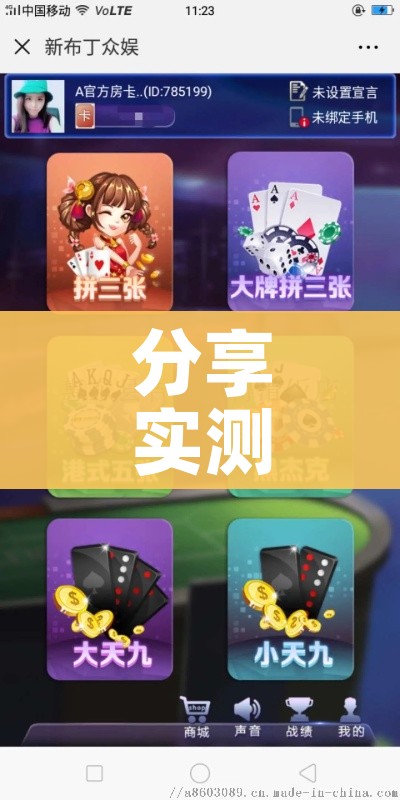 分享实测“微信牛牛房卡金花”房卡怎么购买