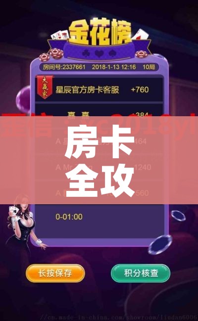 一分钟了解“微信炸 金花怎么开好友房间攻略”详细房卡怎么购买教程 一分钟了解“微信炸 金花怎么开好友房间攻略”详细房卡怎么购买教程