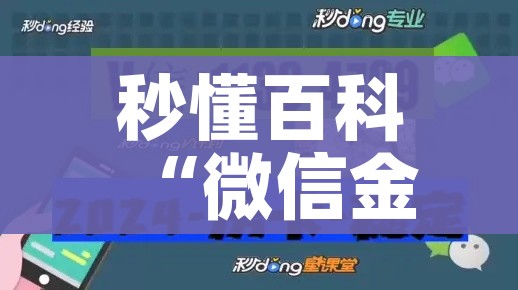 秒懂百科“微信金花房间卡如何购买”详细房卡怎么购买教程 秒懂百科“微信金花房间卡如何购买”详细房卡怎么购买教程
