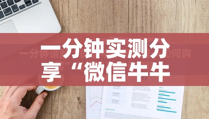 秒懂教程“牛牛房卡链接购买”房卡使用教程 秒懂教程“牛牛房卡链接购买”房卡使用教程