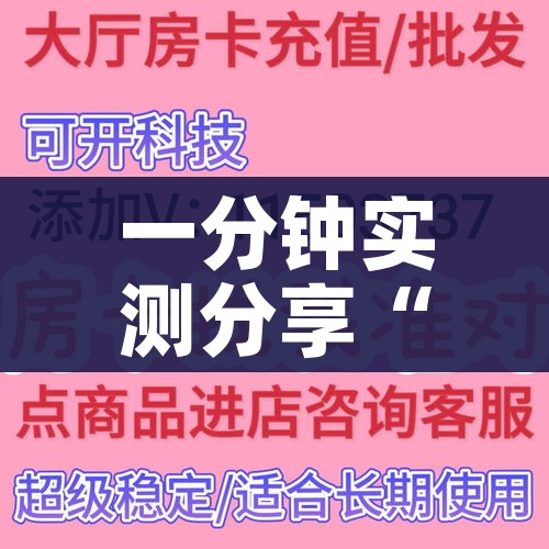 玩家必备教程“微信群炸 金花房卡哪里买”轻松获取房卡全渠道 玩家必备教程“微信群炸 金花房卡哪里买”轻松获取房卡全渠道