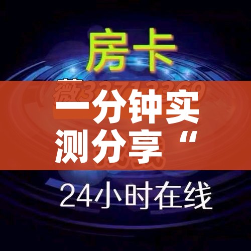 秒懂教程“微信牛牛链接房卡哪里买的”详细房卡怎么购买教程 秒懂教程“微信牛牛链接房卡哪里买的”详细房卡怎么购买教程