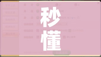 秒懂百科“微信斗牛如何买房卡”详细房卡使用教程 秒懂百科“微信斗牛如何买房卡”详细房卡使用教程