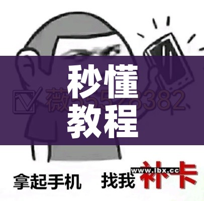 秒懂教程“微信链接斗牛房卡哪里有卖”房卡怎么购买