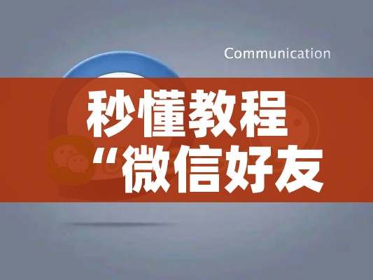全攻略普及“微信群牛牛房卡如何充值”链接房卡在哪里获取 全攻略普及“微信群牛牛房卡如何充值”链接房卡在哪里获取