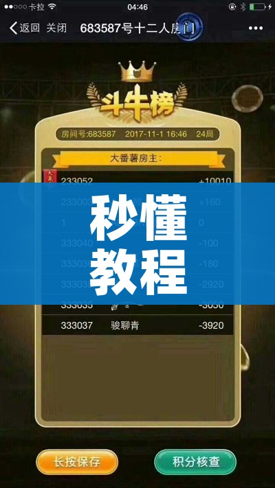 秒懂教程“微信牛牛炸 金花房卡”房卡获取方式 秒懂教程“微信牛牛炸 金花房卡”房卡获取方式