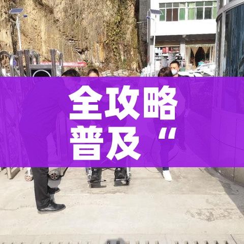 房卡全攻略“女娲大厅房卡哪里买”轻松获取房卡全渠道 房卡全攻略“女娲大厅房卡哪里买”轻松获取房卡全渠道
