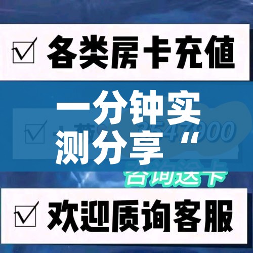 秒懂百科“微信在哪开炸 金花房间”房卡详细充值