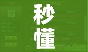 一分钟了解“链接9人金花房间卡”房卡获取方式