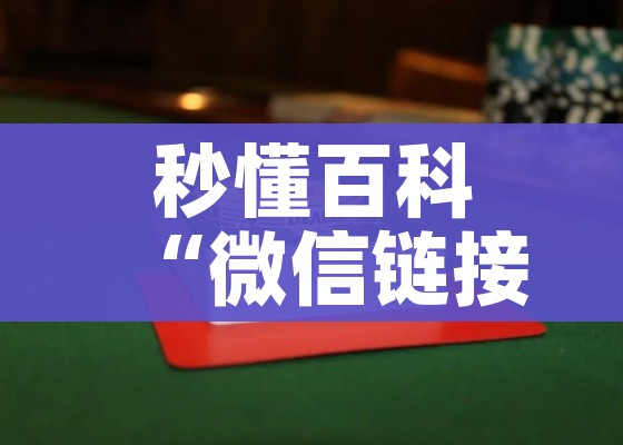 分享实测“微信牛牛链接房卡在哪里弄”房卡链接获取 分享实测“微信牛牛链接房卡在哪里弄”房卡链接获取