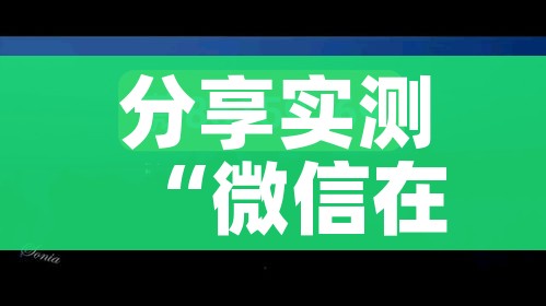 分享实测“微信在哪开炸 金花房间”房卡链接获取 分享实测“微信在哪开炸 金花房间”房卡链接获取