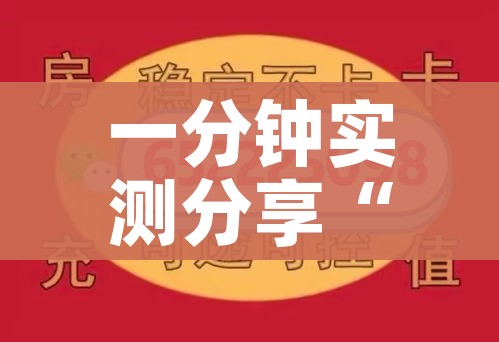 一分钟实测分享“微信炸 金花房卡在哪里购买”轻松获取房卡全渠道 一分钟实测分享“微信炸 金花房卡在哪里购买”轻松获取房卡全渠道