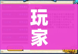 玩家攻略“微信炸 金花房卡如何充值”获取房卡教程-哔哩哔哩 玩家攻略“微信炸 金花房卡如何充值”获取房卡教程-哔哩哔哩