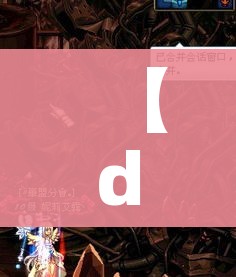 房卡必备教程“微信炸 金花房卡链接怎么搞”详细房卡教程