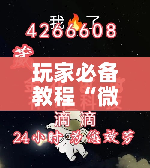 一分钟实测分享“微信群金花房间卡怎么充”详细房卡教程