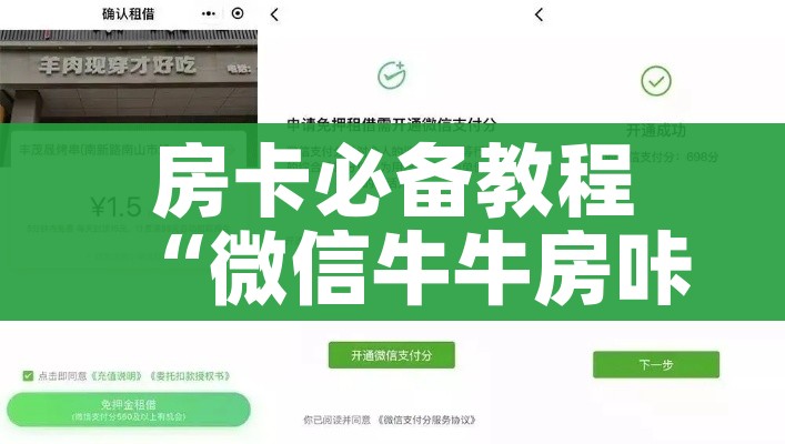 科普一下“微信炸 金花购买房卡”轻松获取房卡全渠道