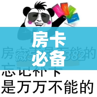 全攻略普及“微信炸 金花房卡链接有挂吗”详细房卡使用教程 全攻略普及“微信炸 金花房卡链接有挂吗”详细房卡使用教程