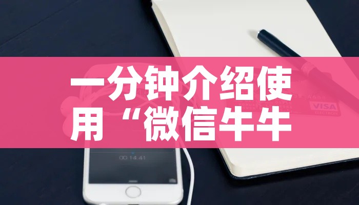 科普一下“微信玩金花房间卡在哪买”房卡详细充值 科普一下“微信玩金花房间卡在哪买”房卡详细充值