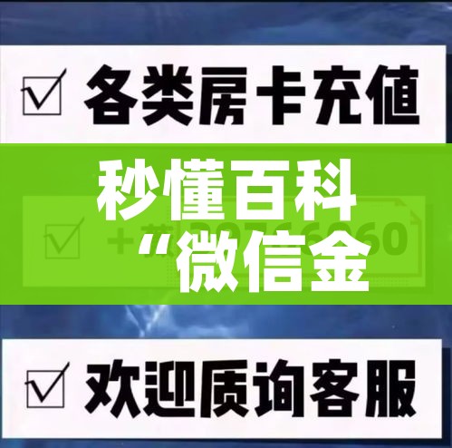 玩家必备教程“微信斗牛大厅链接房卡怎么弄”详细房卡怎么购买教程