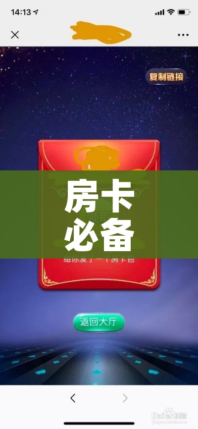 一分钟了解“微信牛牛怎么自建房间”房卡链接获取