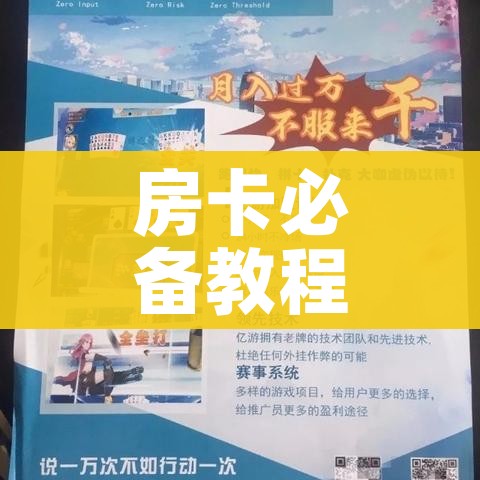 科普一下“天蝎大厅金花房卡”详细房卡教程 科普一下“天蝎大厅金花房卡”详细房卡教程