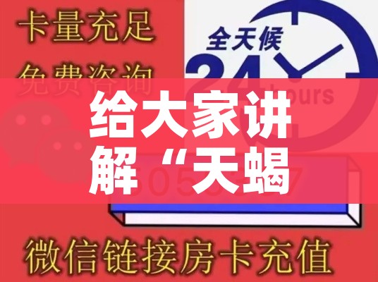 一分钟实测分享“微信牛牛链接版 有房卡”详细房卡教程