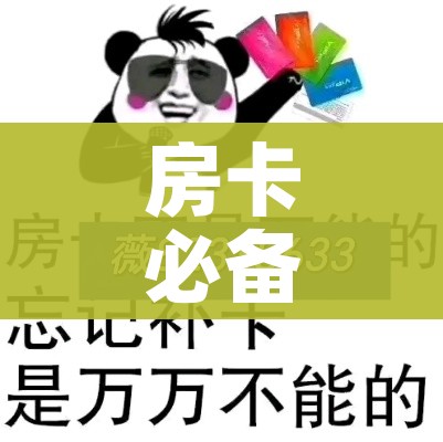 玩家必备教程“微信牛牛房卡”购买房卡介绍 玩家必备教程“微信牛牛房卡”购买房卡介绍