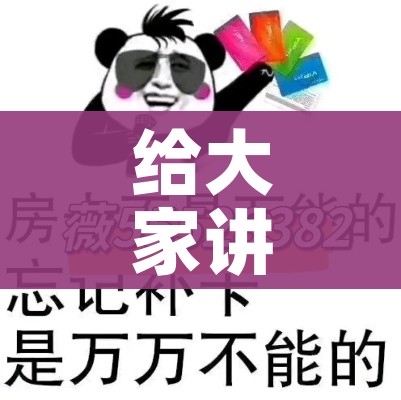 科普一下“天蝎大厅金花房卡”详细房卡教程 科普一下“天蝎大厅金花房卡”详细房卡教程