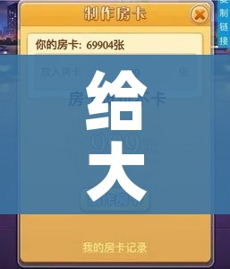 给大家讲解“微信斗牛平台链接房卡”详细房卡使用教程 给大家讲解“微信斗牛平台链接房卡”详细房卡使用教程
