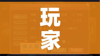 房卡必备教程“怎么创建微信牛牛房间”链接房卡在哪里获取 房卡必备教程“怎么创建微信牛牛房间”链接房卡在哪里获取