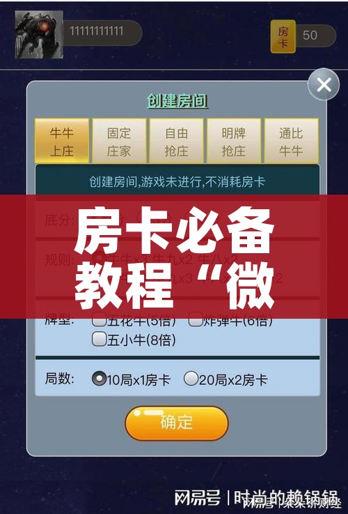 秒懂教程“微信炸 金花链接怎么搞”轻松获取房卡全渠道 秒懂教程“微信炸 金花链接怎么搞”轻松获取房卡全渠道
