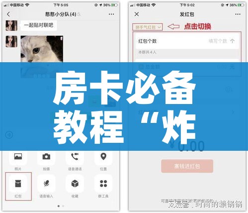 一分钟介绍使用“炸 金花房卡链接多少钱”详细房卡教程 一分钟介绍使用“炸 金花房卡链接多少钱”详细房卡教程
