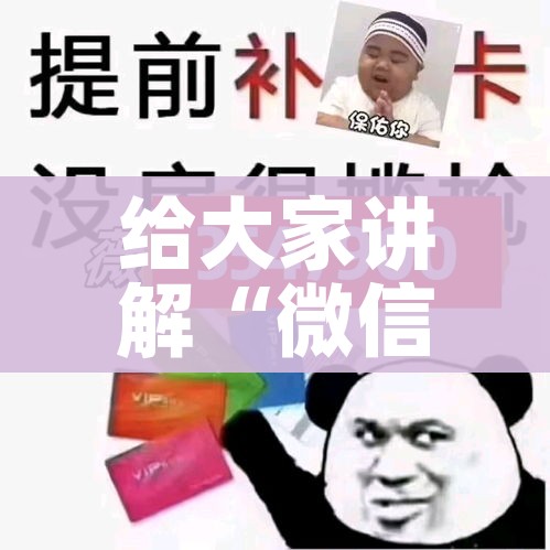 分享实测“哪里买微信炸 金花房卡”详细房卡教程 分享实测“哪里买微信炸 金花房卡”详细房卡教程