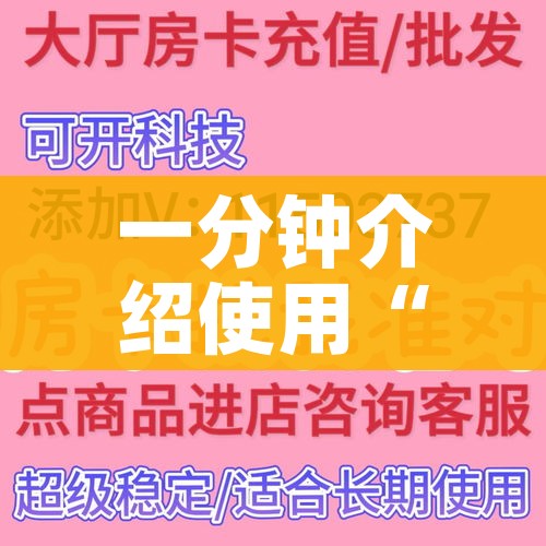 一分钟介绍使用“微信牛牛群房间卡如何购买”详细房卡怎么购买教程 一分钟介绍使用“微信牛牛群房间卡如何购买”详细房卡怎么购买教程