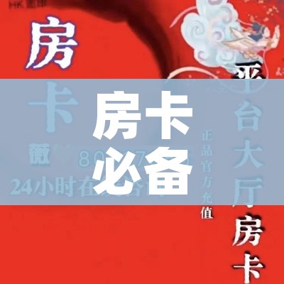 一分钟介绍使用“微信金花房卡哪里买”链接房卡在哪里获取
