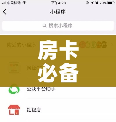 全攻略普及“微信链接金花房卡”链接房卡在哪里获取 全攻略普及“微信链接金花房卡”链接房卡在哪里获取