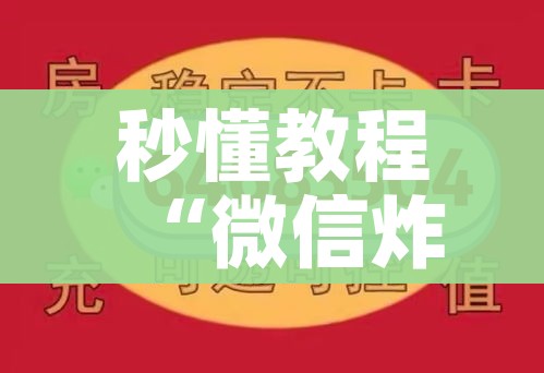 一分钟了解“微信链接大厅牛牛怎么挂”房卡详细充值 一分钟了解“微信链接大厅牛牛怎么挂”房卡详细充值