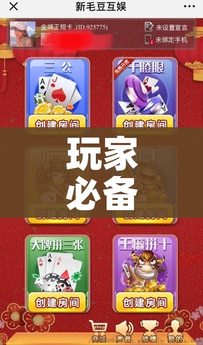 玩家必备教程“微信炸 金花房卡找谁买”房卡详细充值