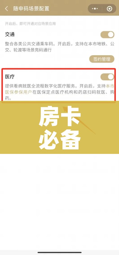 房卡必备教程“微信金花群怎么买房卡”房卡怎么购买 房卡必备教程“微信金花群怎么买房卡”房卡怎么购买