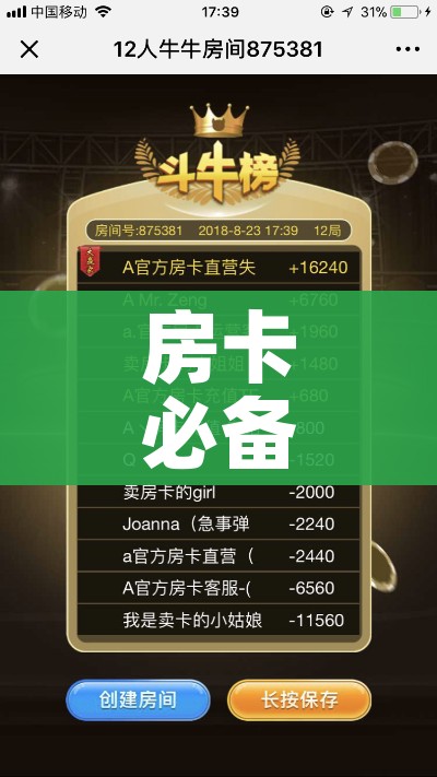 房卡必备教程“创建微信斗牛链接房卡怎么弄”详细房卡怎么购买教程 房卡必备教程“创建微信斗牛链接房卡怎么弄”详细房卡怎么购买教程