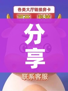 分享实测“微信斗牛大厅链接房卡怎么弄”详细房卡教程 分享实测“微信斗牛大厅链接房卡怎么弄”详细房卡教程
