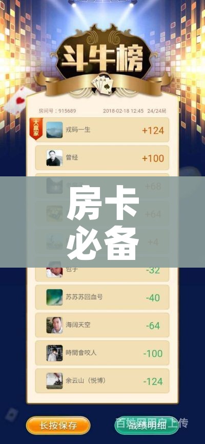 房卡必备教程“微信上炸 金花房间房卡”详细房卡教程 房卡必备教程“微信上炸 金花房间房卡”详细房卡教程