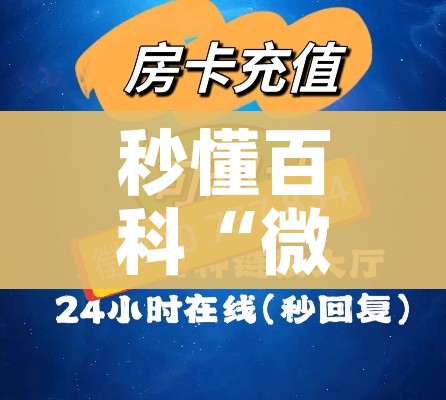 房卡必备教程“斗牛房卡怎么购买”详细房卡怎么购买教程 房卡必备教程“斗牛房卡怎么购买”详细房卡怎么购买教程