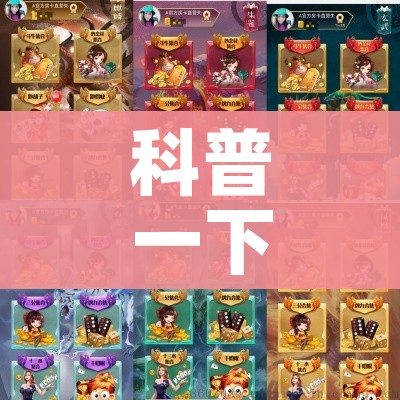 秒懂百科“微信金花房间卡哪里买”房卡使用教程 秒懂百科“微信金花房间卡哪里买”房卡使用教程