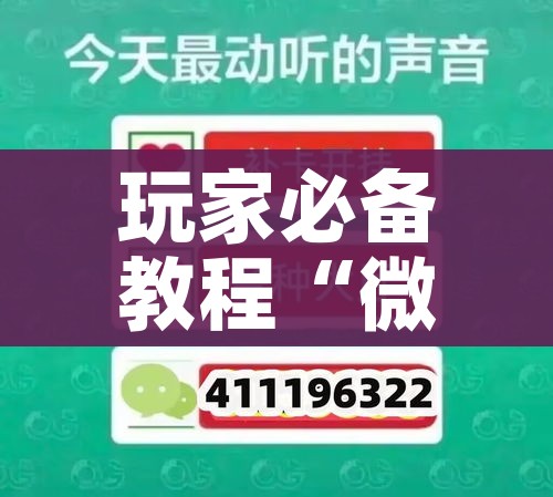 玩家必备教程“微信链接炸 金花房卡怎么买”获取房卡教程-哔哩哔哩