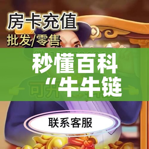 给大家讲解“在哪里买微信炸 金花房卡”详细房卡怎么购买教程 给大家讲解“在哪里买微信炸 金花房卡”详细房卡怎么购买教程
