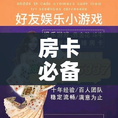 房卡必备教程“微信斗牛房卡如何购买”详细房卡怎么购买教程 房卡必备教程“微信斗牛房卡如何购买”详细房卡怎么购买教程