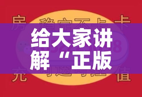 给大家讲解“正版斗牛链接房卡充值”详细房卡教程 给大家讲解“正版斗牛链接房卡充值”详细房卡教程